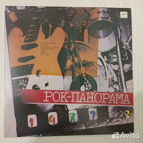 Виниловая пластинка Рок-Панорама-87
