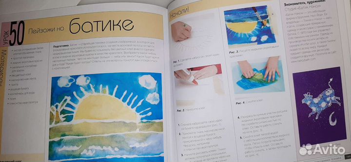 Сьюзан Швейк Художественная мастерская