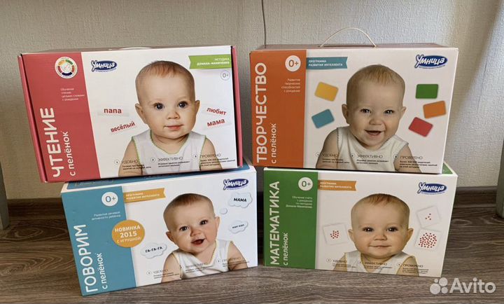 Умница с пеленок + английский с пеленок