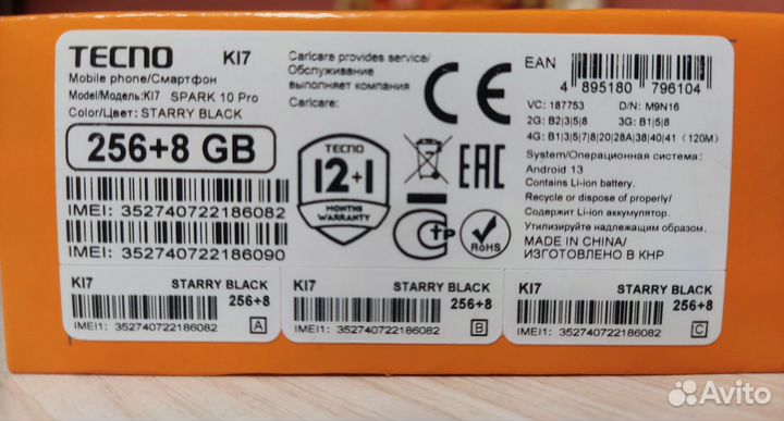 TECNO Spark 10 Pro, 8/256 ГБ