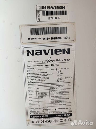 Газовый котел двухконтурный navien