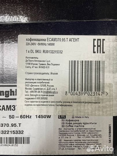 Кофемашина DeLonghi ecam370.95.T