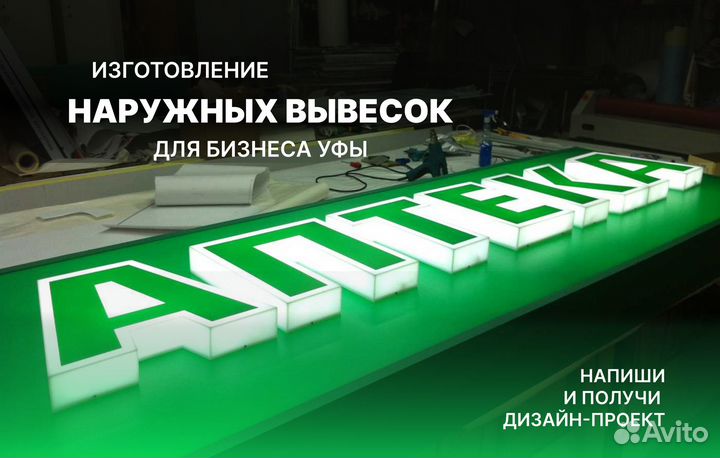 Изготовление вывесок