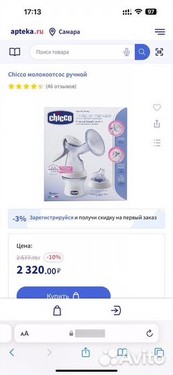 Молокоотсос ручной chicco