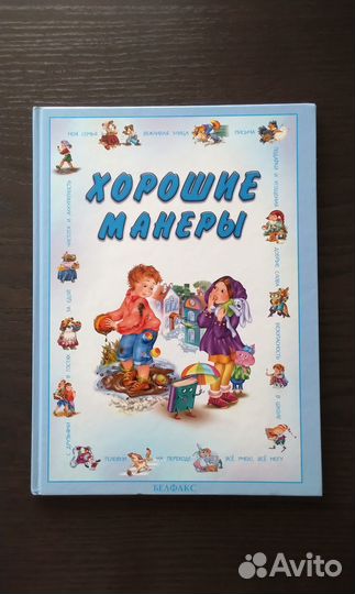 Книга для детей и родителей 