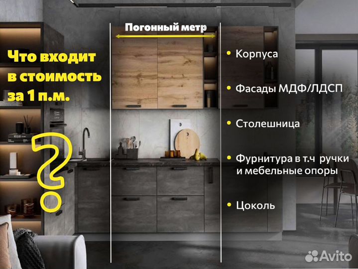 Кухонный гарнитур от производителя