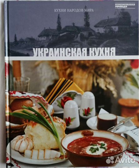 Кухни народов мира