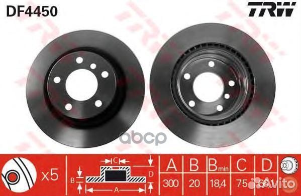 Диск тормозной задний Bmw 1 E81, F20, 3 E90, F3