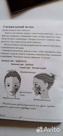 Массажер для лифтинга лица
