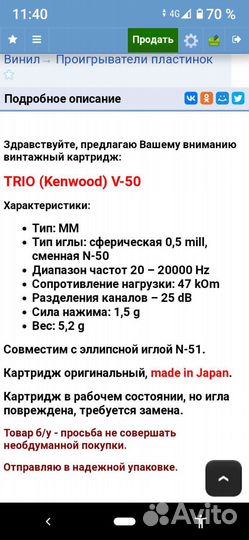 Винтажная головка звукоснимателя в сборе