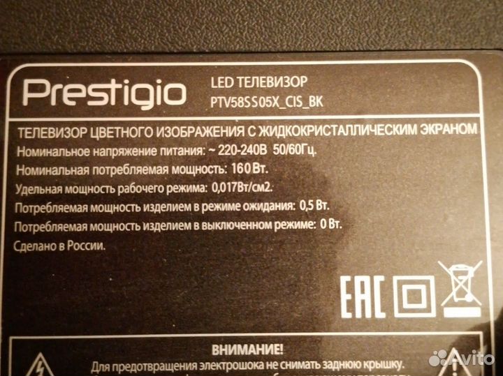 Телевизор prestigio ptv58ss05x