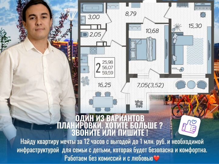 2-к. квартира, 59,7 м², 7/25 эт.