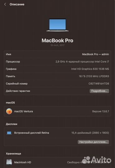 Macbook Pro 15 2017. i7-2,9/16gb/512SSD/4gb