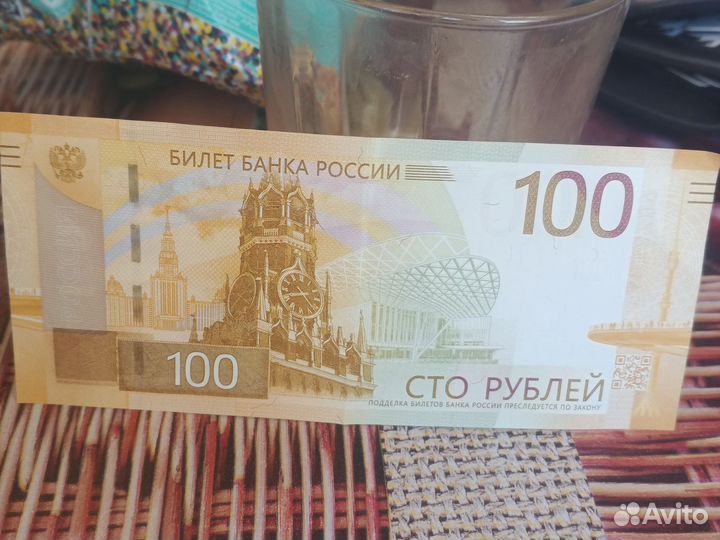 Билет банка России