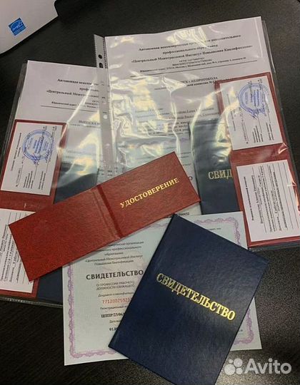 Корочки / Удостоверения / Переподготовка