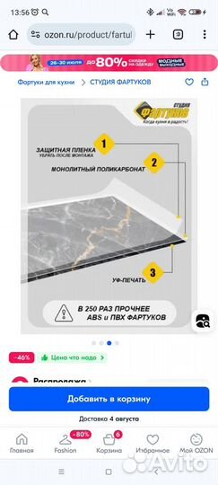 Кухонный фартук стеновая панель