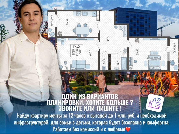 2-к. квартира, 83,7 м², 11/21 эт.