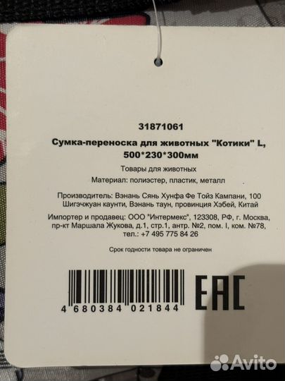 Сумка переноска доя собак и кошек