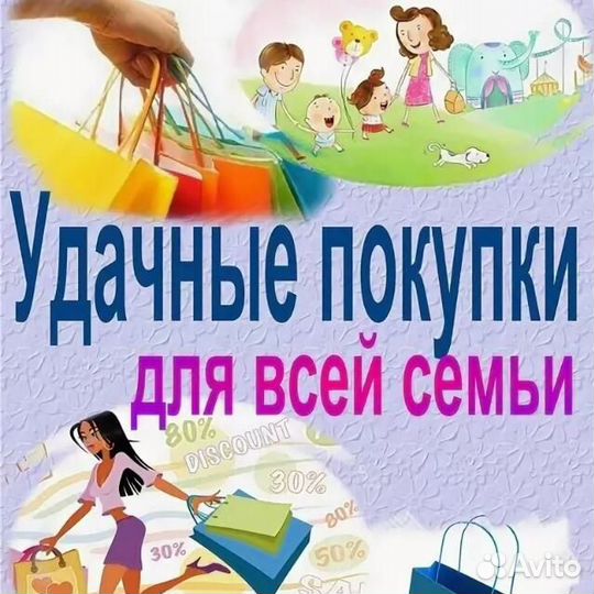 Продажа одежды, обуви для всей семьи