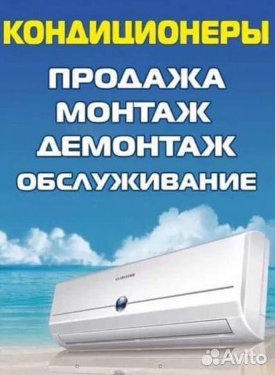 Установка монтаж сплит систем