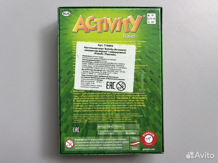 Настольная игра Activiti travel