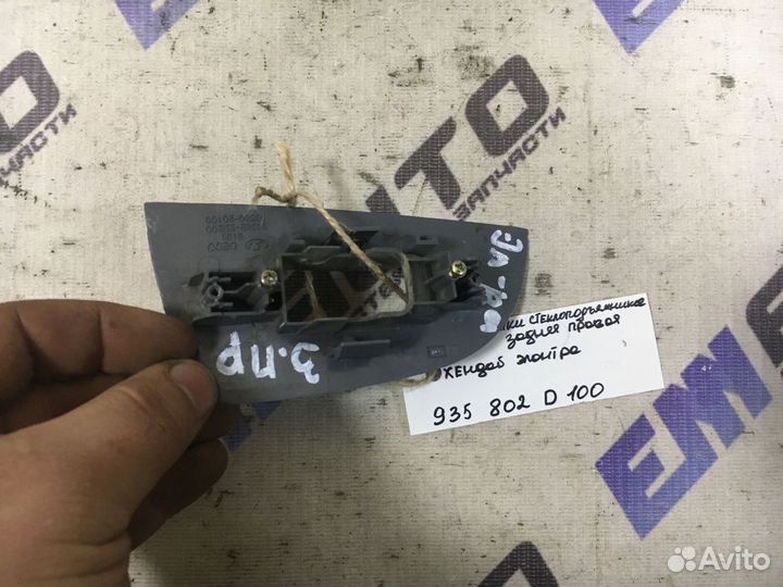 Накладка кнопки стеклоподъ. задняя Хендай Элантра