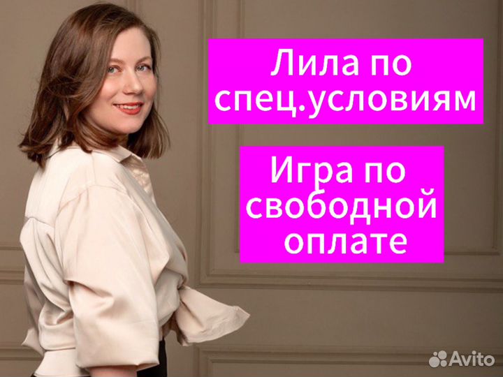 Спец условия/ Игра Лила / метафорические мак карты