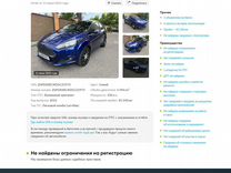 Ford Fiesta 1.6 AMT, 2016, 81 364 км, с пробегом, цена 1 070 000 руб.