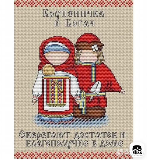 Набор для вышивания крестом