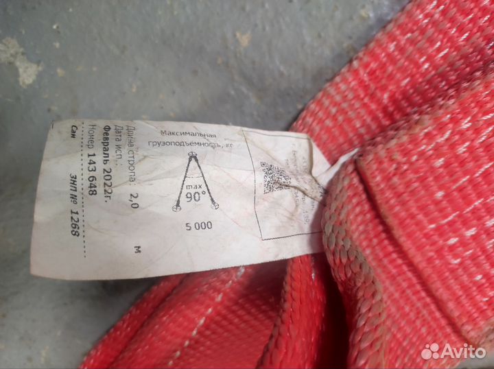 Стропы чалки пауки