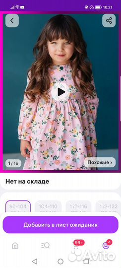 Платье для девочки 92 98