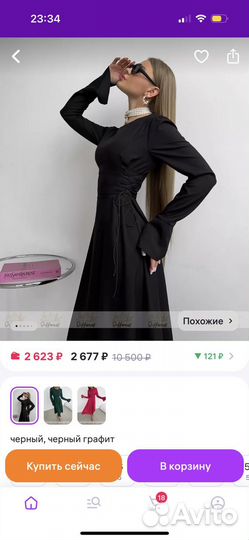 Вечернее платье