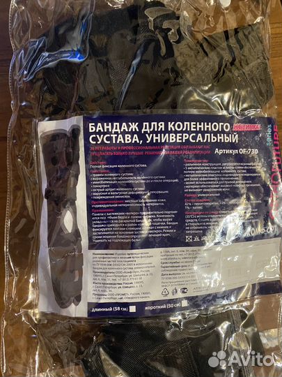 Тутор на коленный сустав