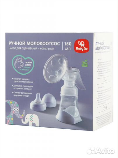 Молокоотсос ручной babygo