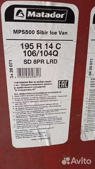 Matador MPS 500 Sibir Ice Van 195/65 R14C 106Q