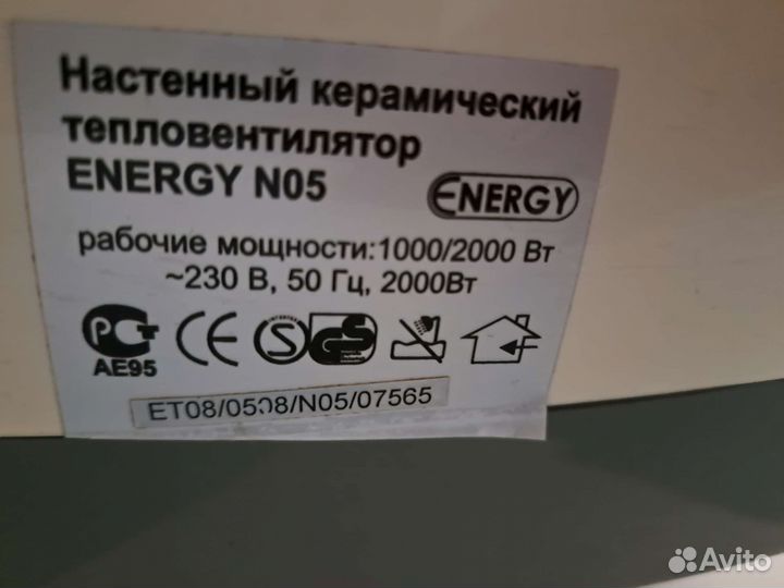 Керамический обогреватель настенный