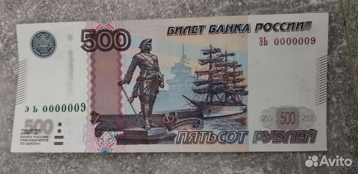 Купюра с красивым номером