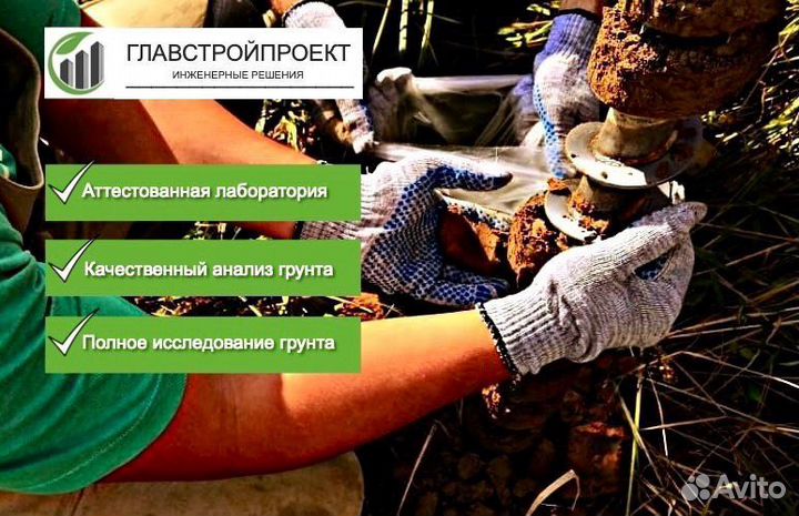 Геология участка. Геологические изыскания