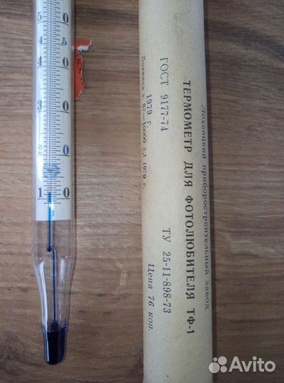 Термометр для фотолюбителя