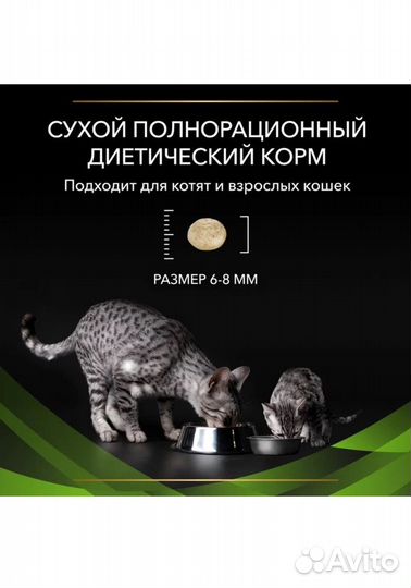 Purina Pro Plan Veterinary Diets HA для кошек