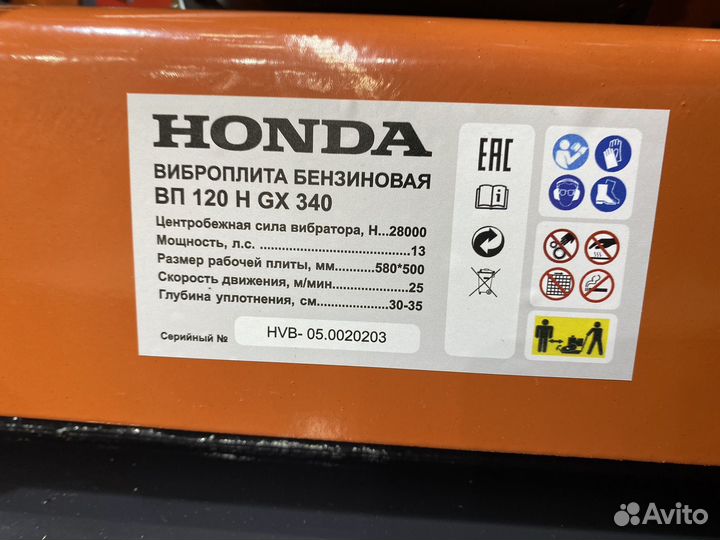 Бензиновая виброплита Honda 120кг (С НДС)