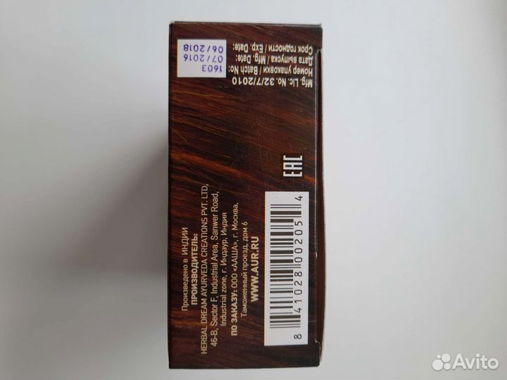 Краска для волос индийская