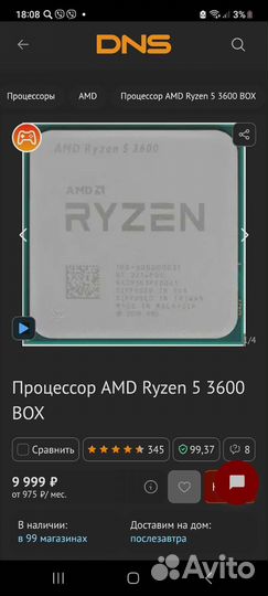 Процессор amd ryzen 5 3600