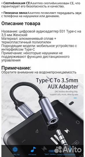 Адаптеры type-c на jack 3.5 mm