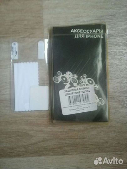 Пленка защитная для iPhone 3G, 3 GS