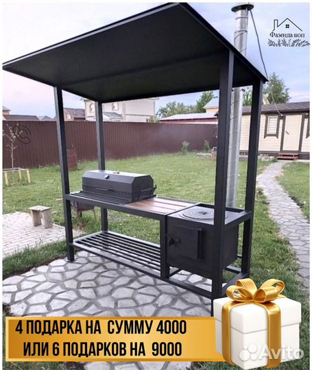 Мангал