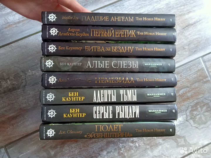 Коллекция книг