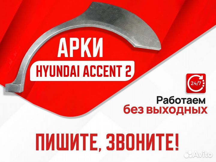 Комплект арок оцинкованных Citroen C4