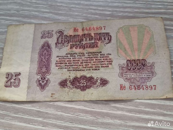 Денежные купюры