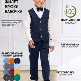 Костюм классический nino kids для мальчика